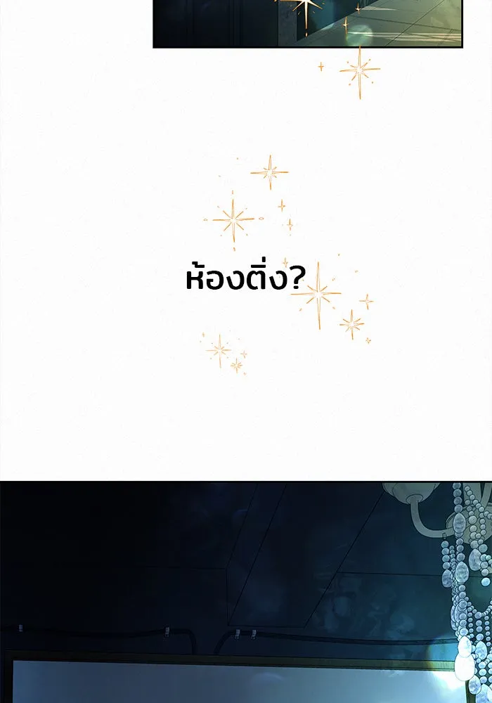 ปฏิบัติการรักวุ่นหัวใจ ตอนที่ 23 รูปที่ 13