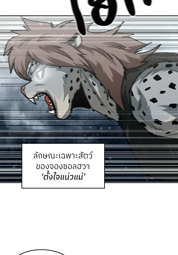 โรงเรียนสัตว์กินเนื้อ ตอนที่ 113 รูปที่ 64