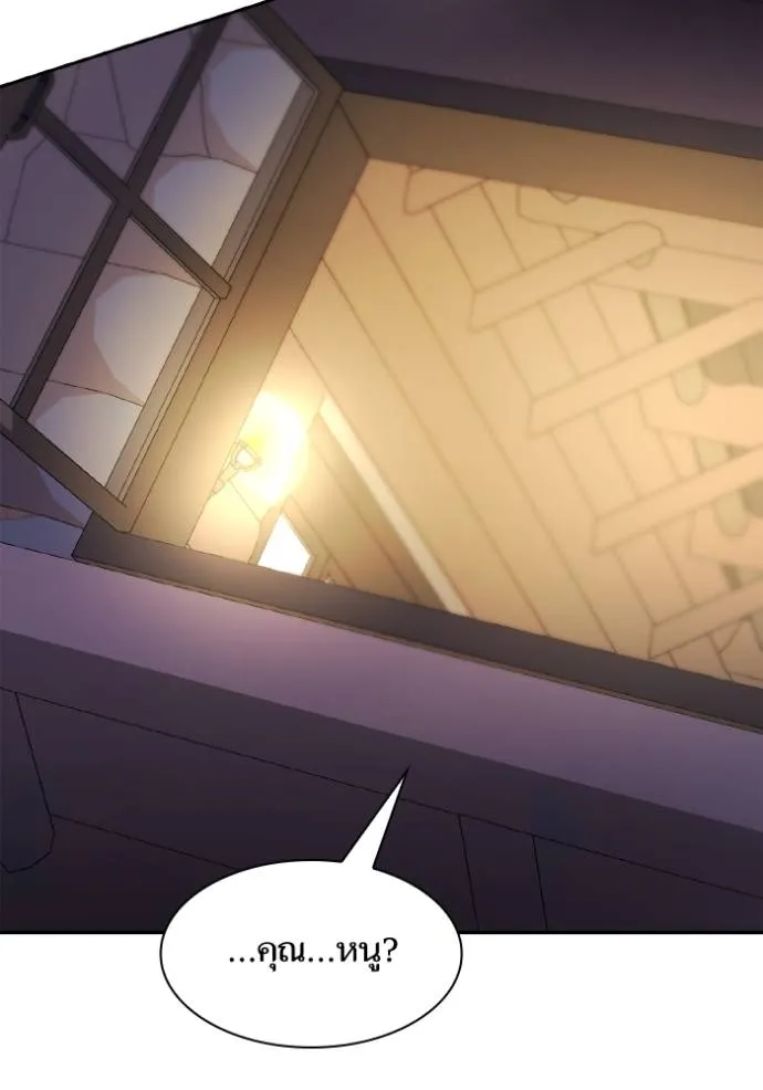 ชาตินี้น้องขอเป็น ตอนที่ 136 รูปที่ 71