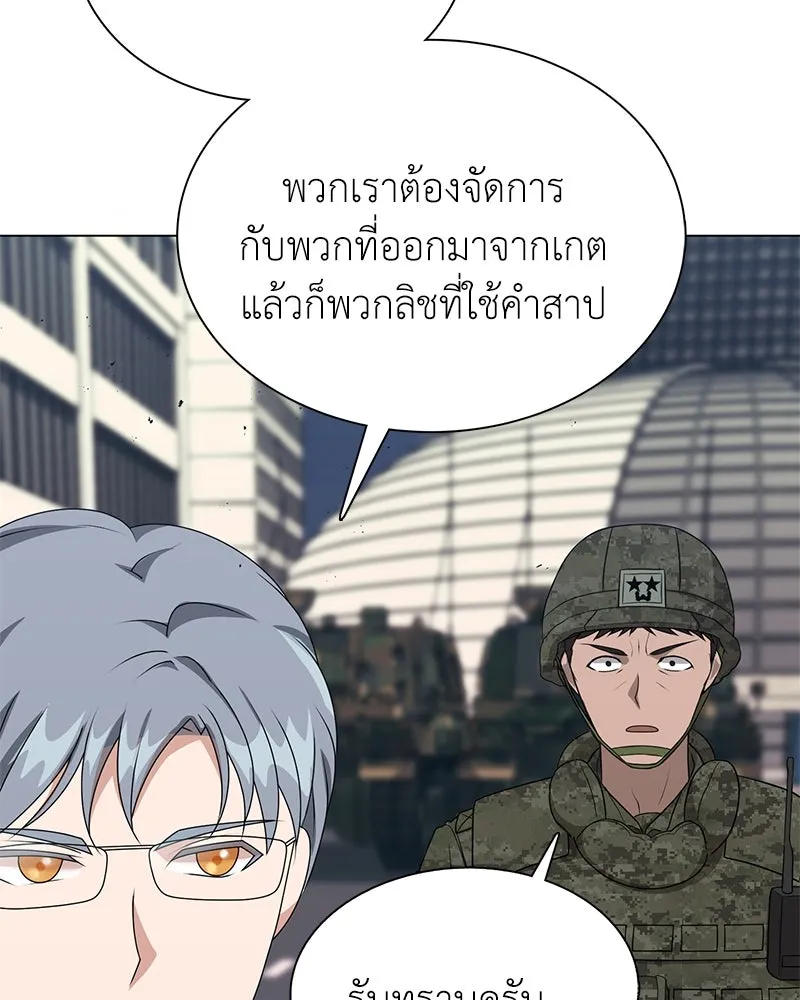 คนสวนโลกฮันเตอร์ ตอนที่ 10 รูปที่ 58