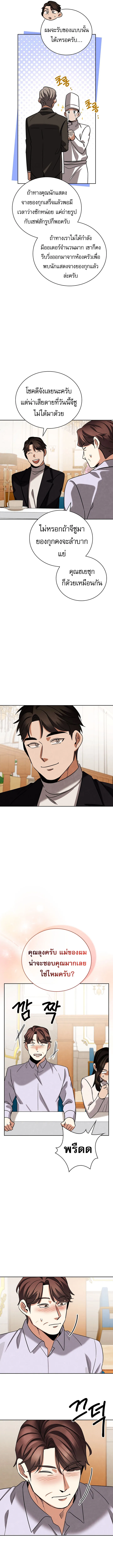 Be the Actor ตอนที่ ตอนที่ 129 รูปที่ 15