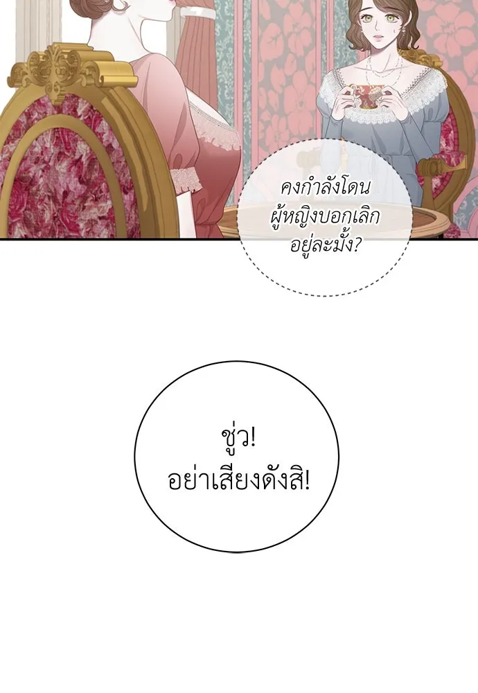 สาวใช้อย่างฉัน ขอเลือกหันหลังให้นาย ตอนที่ 26 รูปที่ 40