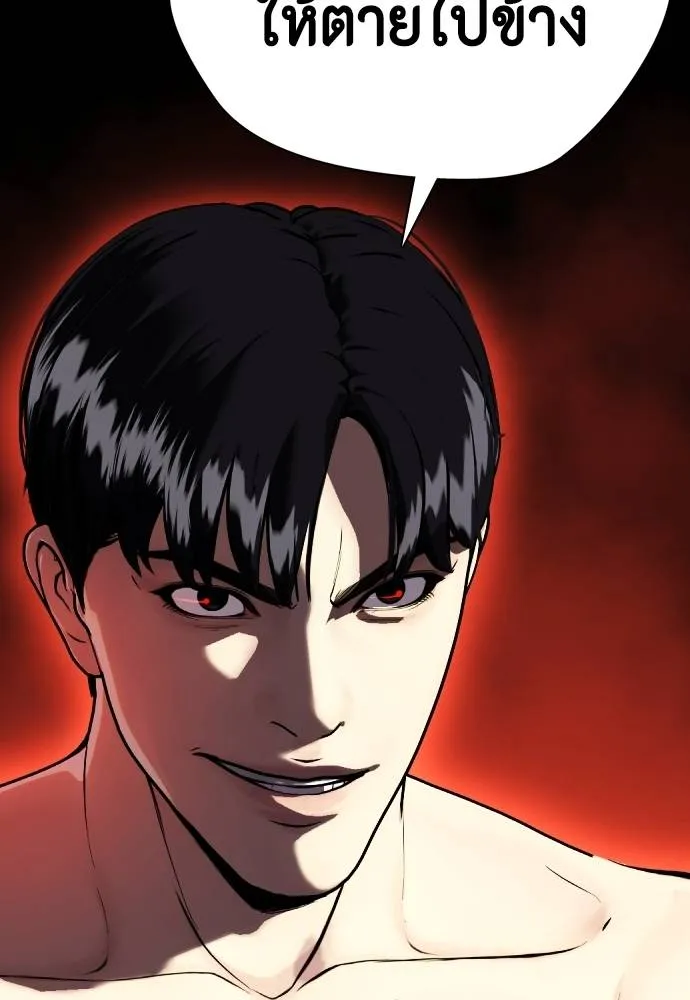 หมาหัวเน่า ตอนที่ 103 รูปที่ 232