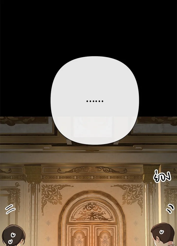 องค์ชายผู้อื้อฉาว ตอนที่ 70 รูปที่ 58