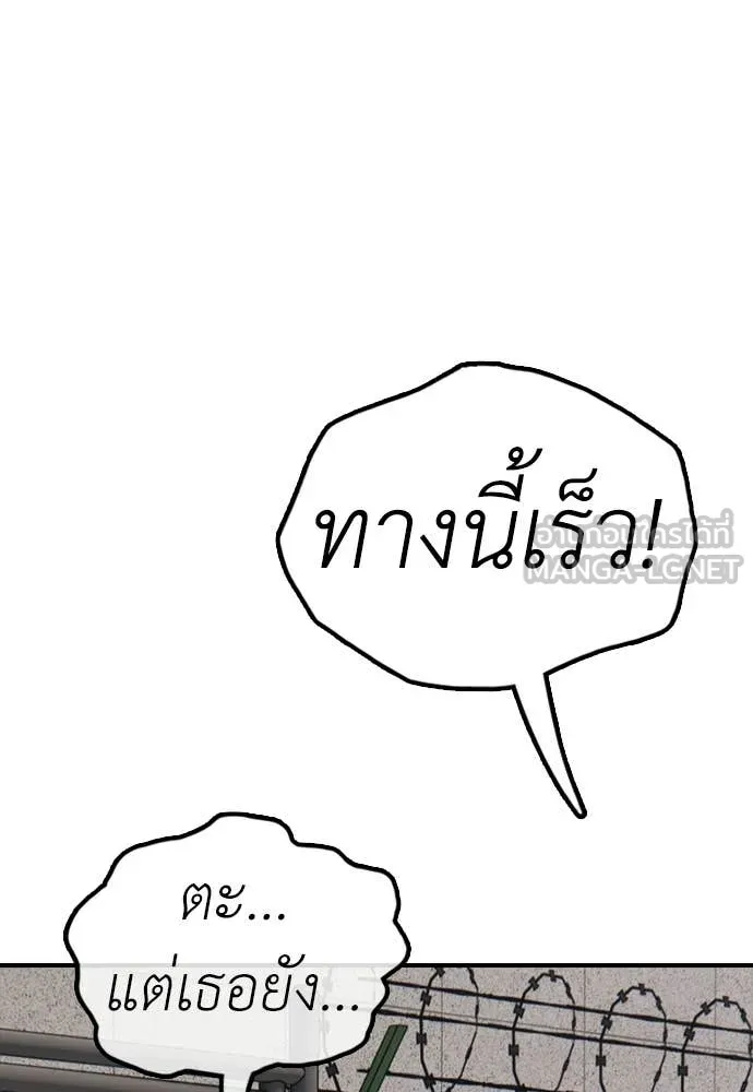 ผู้กล้าฝ่า ตอนที่ 42 รูปที่ 54