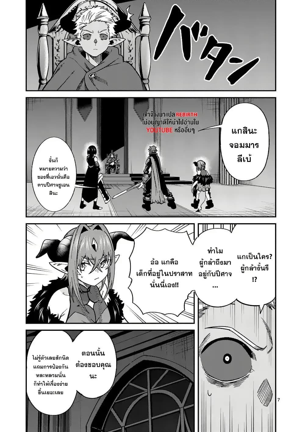 Manga-lc-com อ่านมังงะ อ่านการ์ตูน ออนไลน์ ฟรี Power-Hara Genkai Yuusha, Maougun kara Koutaiguu de Scout sareru – Yuusha Ranking 1-i na no ni Tedori ga Gomi sugite Seikatsu Dekimasen ตอนที่ 1 2 3 4 5 6 7 8 9 10 11 12 13 14 ฟรี ไม่มีโฆษณา Manga-lc - อ่าน มังงะ อ่าน การ์ตูน ออนไลน์ อ่านมังงะ ฟรี