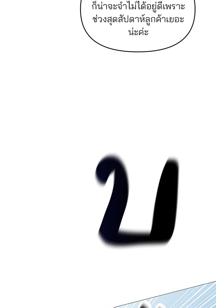 คู่มือคว้าหัวใจนายตัวร้าย ตอนที่ 4 รูปที่ 58