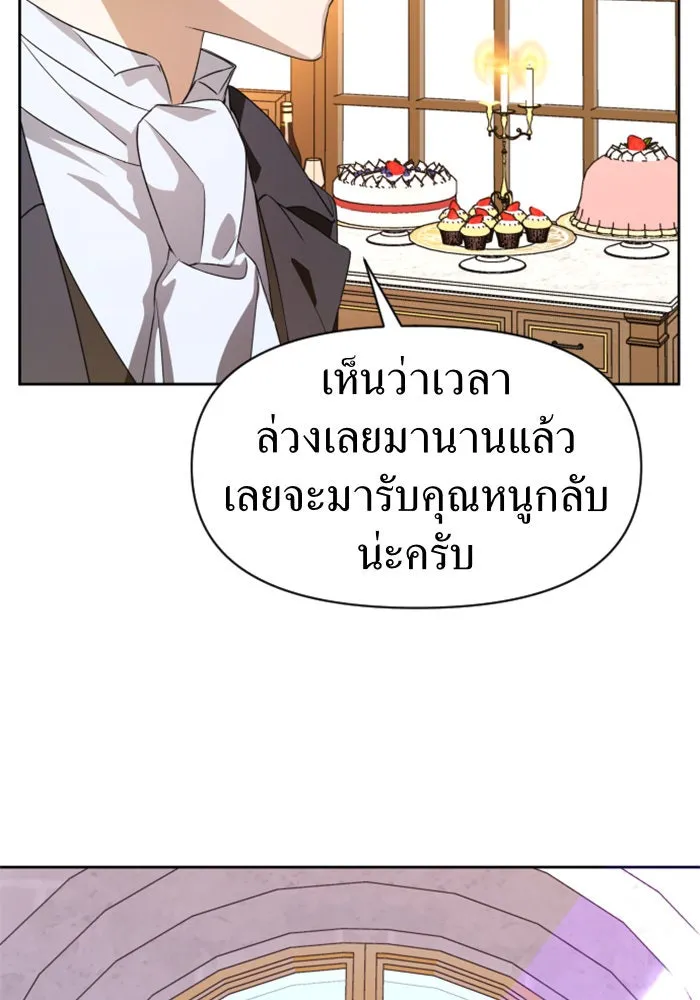 ชิงชีวิตพลิกลิขิตชะตา ตอนที่ 45. ได้ข่าวว่าฆ่าพ่อของตัวเอง(1) รูปที่ 58