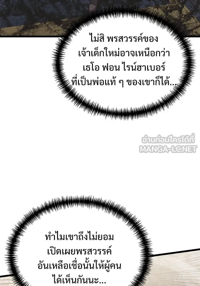 อัศวินดำล่าท้าเวลา ตอนที่ 88 รูปที่ 15