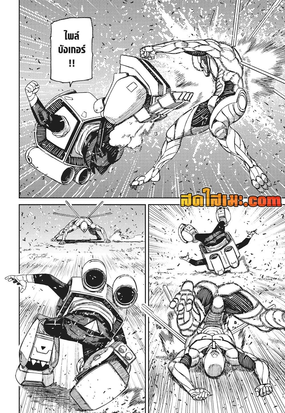 Manga-lc-com อ่านมังงะ อ่านการ์ตูน ออนไลน์ ฟรี Dandadan ตอนที่ 1 2 3 4 5 6 7 8 9 10 11 12 13 14 ฟรี ไม่มีโฆษณา Manga-lc - อ่าน มังงะ อ่าน การ์ตูน ออนไลน์ อ่านมังงะ ฟรี