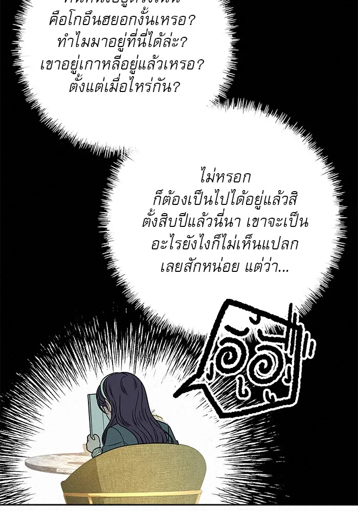 ปฏิบัติการรักวุ่นหัวใจ ตอนที่ 106 รูปที่ 115