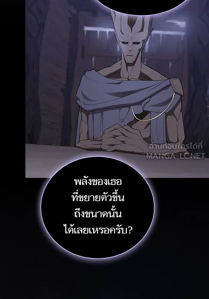 ผู้เล่นขั้นเทพแห่งหอคอยฝึกสอน ตอนที่ 200 รูปที่ 24