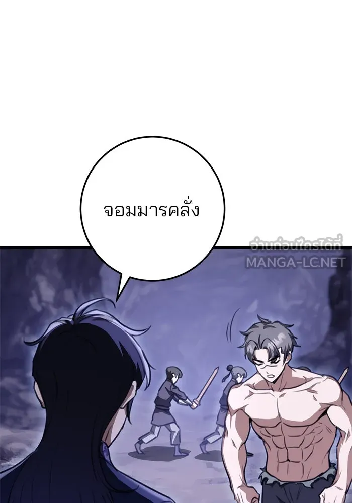 ดาบแห่งจักรพรรดิ ตอนที่ 39 รูปที่ 93