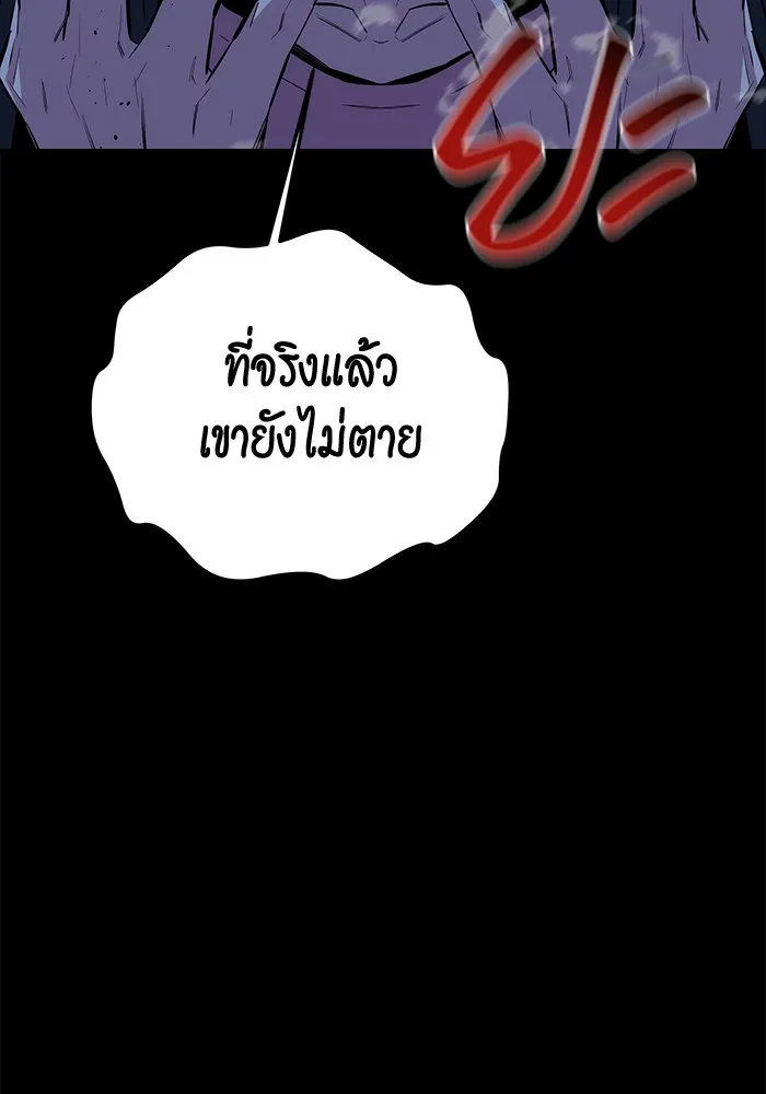 แยกร่าง ล่าอัตโนมัติ ตอนที่ 100 ความลับ รูปที่ 173