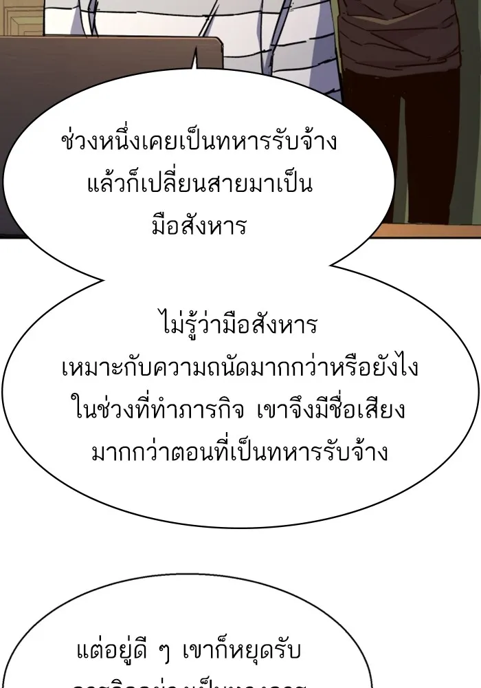 พี่ชายสายบอดี้การ์ด ตอนที่ 191 รูปที่ 56