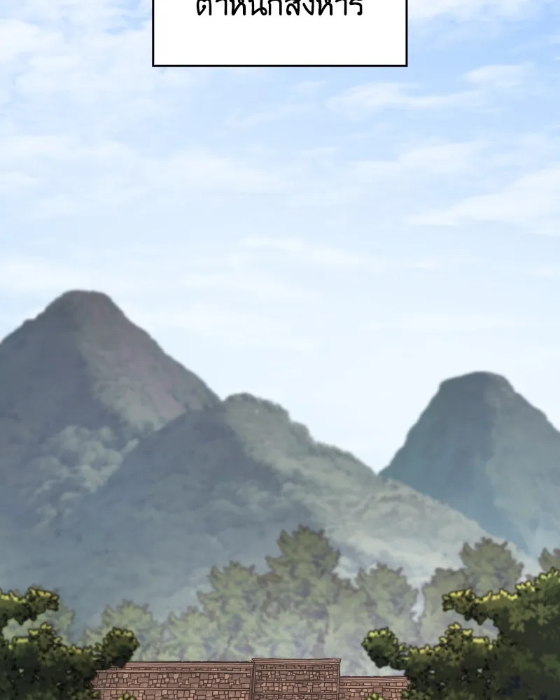 เกิดอีกทีเป็นว่าที่ประมุขลัทธิมาร ตอนที่ 73 รูปที่ 79