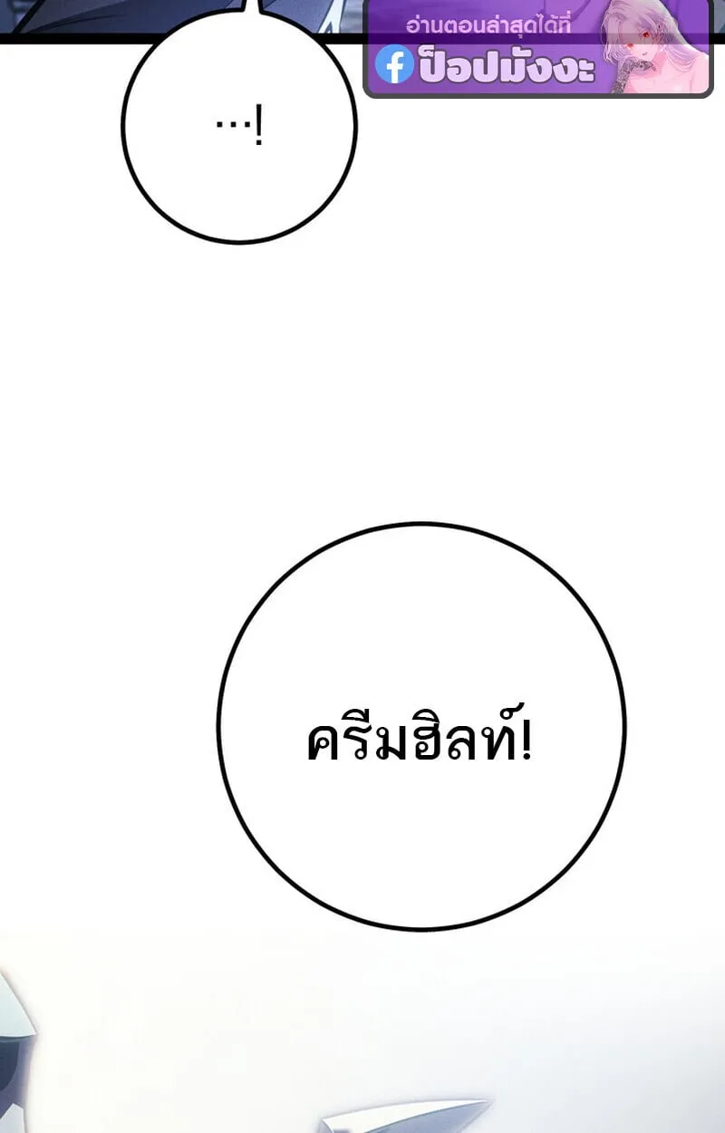 Regressing as the Reincarnated Bastard of the Sword Clan ตอนที่ ตอนที่ 69 รูปที่ 173