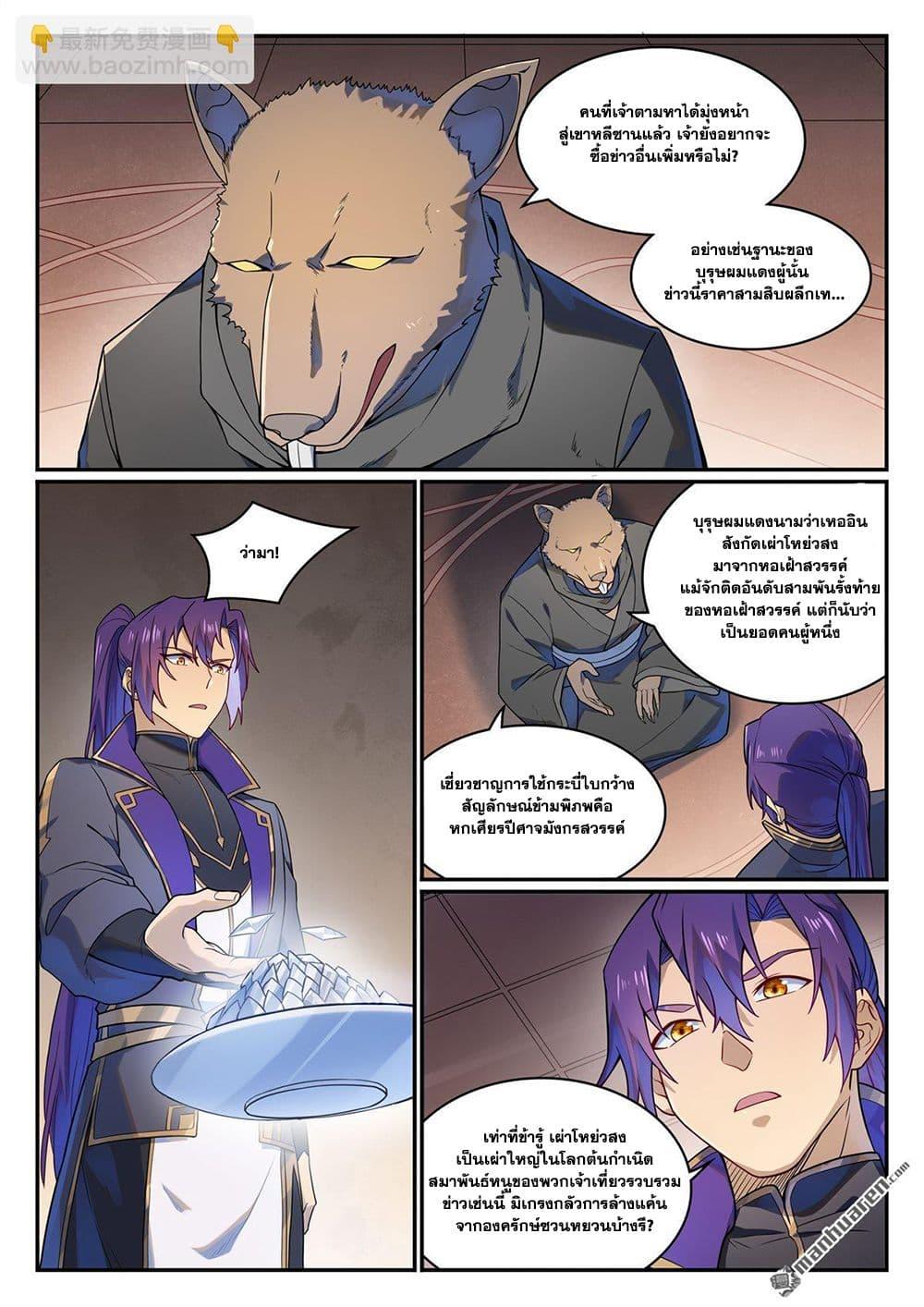Manga-lc-com อ่านมังงะ อ่านการ์ตูน ออนไลน์ ฟรี Bailian Chengshen ตอนที่ 1 2 3 4 5 6 7 8 9 10 11 12 13 14 ฟรี ไม่มีโฆษณา Manga-lc - อ่าน มังงะ อ่าน การ์ตูน ออนไลน์ อ่านมังงะ ฟรี
