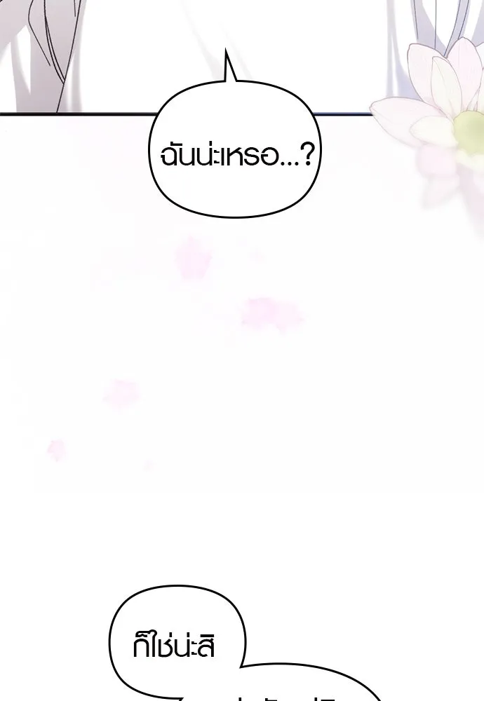 บันทึกรักลูกสาวเจ้าพ่อ ตอนที่ 41 รูปที่ 31