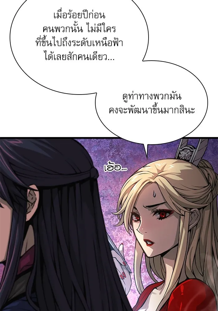 ลับลางลวง ตอนที่ 67 คลังสมบัติลับ รูปที่ 40