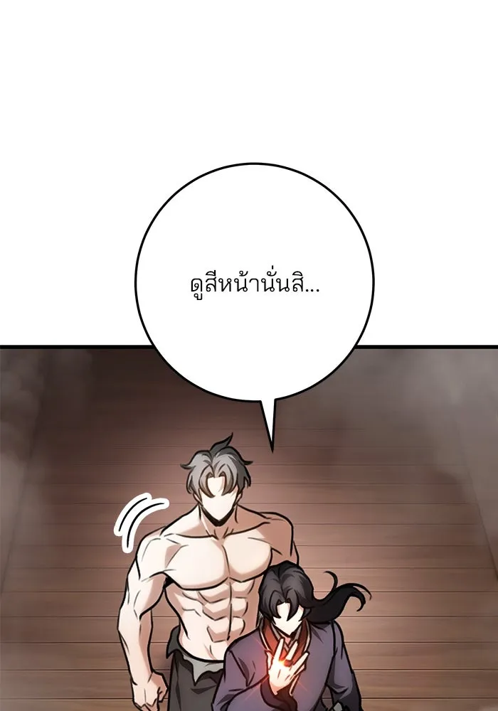 ดาบแห่งจักรพรรดิ ตอนที่ 34 รูปที่ 13