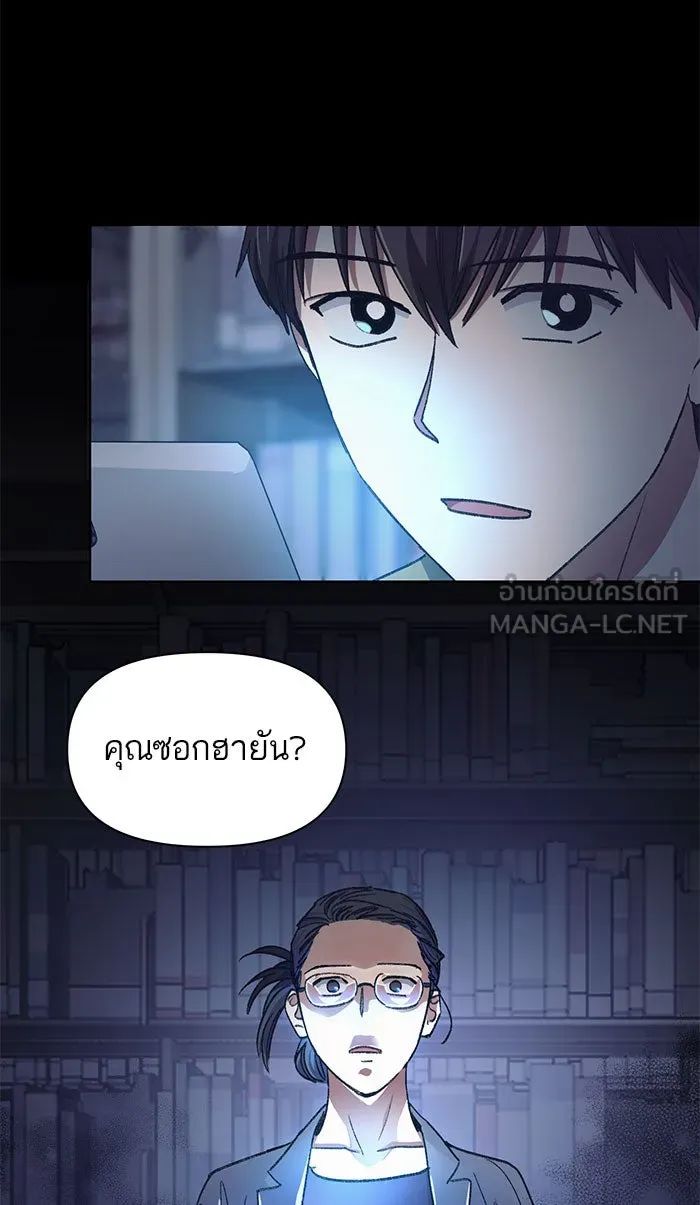 My S-Class Hunters ตอนที่ 29 โทแกบี (1) รูปที่ 54