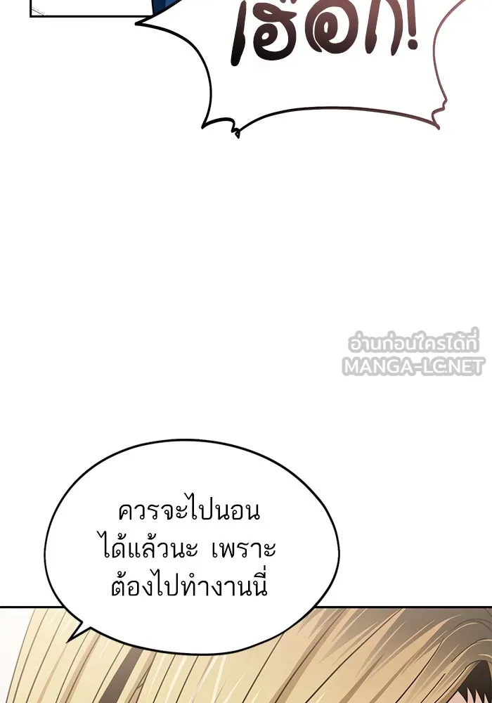 โชคชะตานำพารัก ตอนที่ 65 กำหนดไว้แล้วนี่นา รูปที่ 87