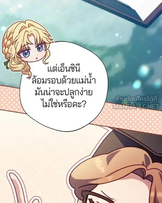 ถ้าเป็นนางร้าย ตอนที่ 54 รูปที่ 9