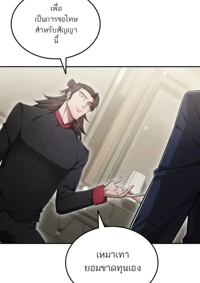Subscribed To The Transcendental Channels แค_กดส_บตะไคร_ ก_ได_พล_งมาเฉยเลย ตอนที่ ตอนที่ 78 รูปที่ 34