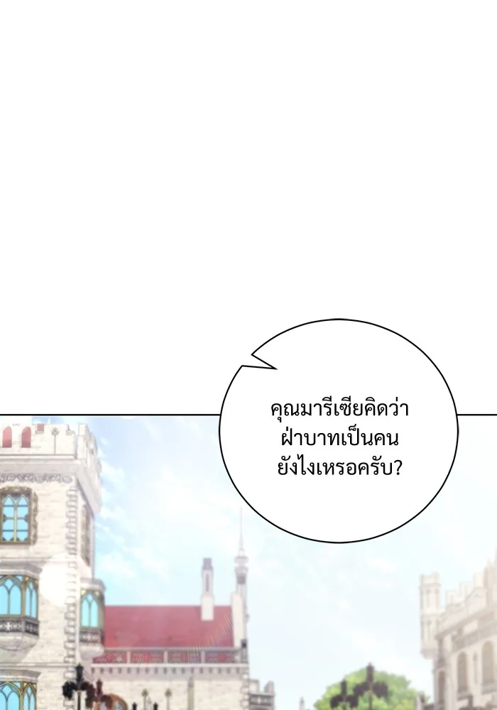 แด่ชู้รักของสามี ตอนที่ 32 รูปที่ 37