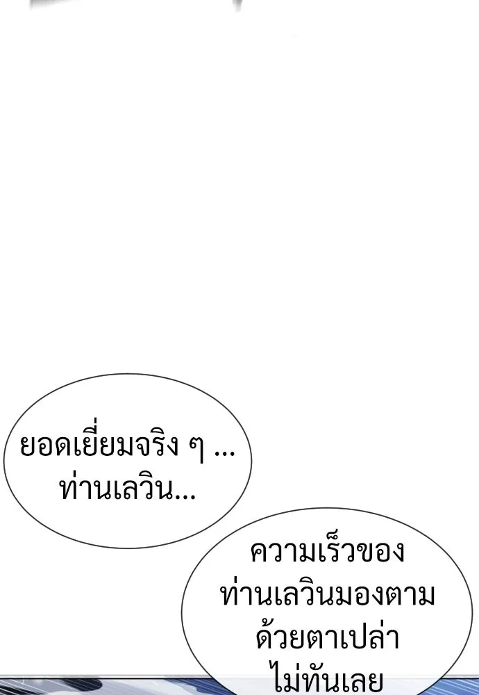 นักฆ่าย้อนวัย ตอนที่ 91 รูปที่ 41