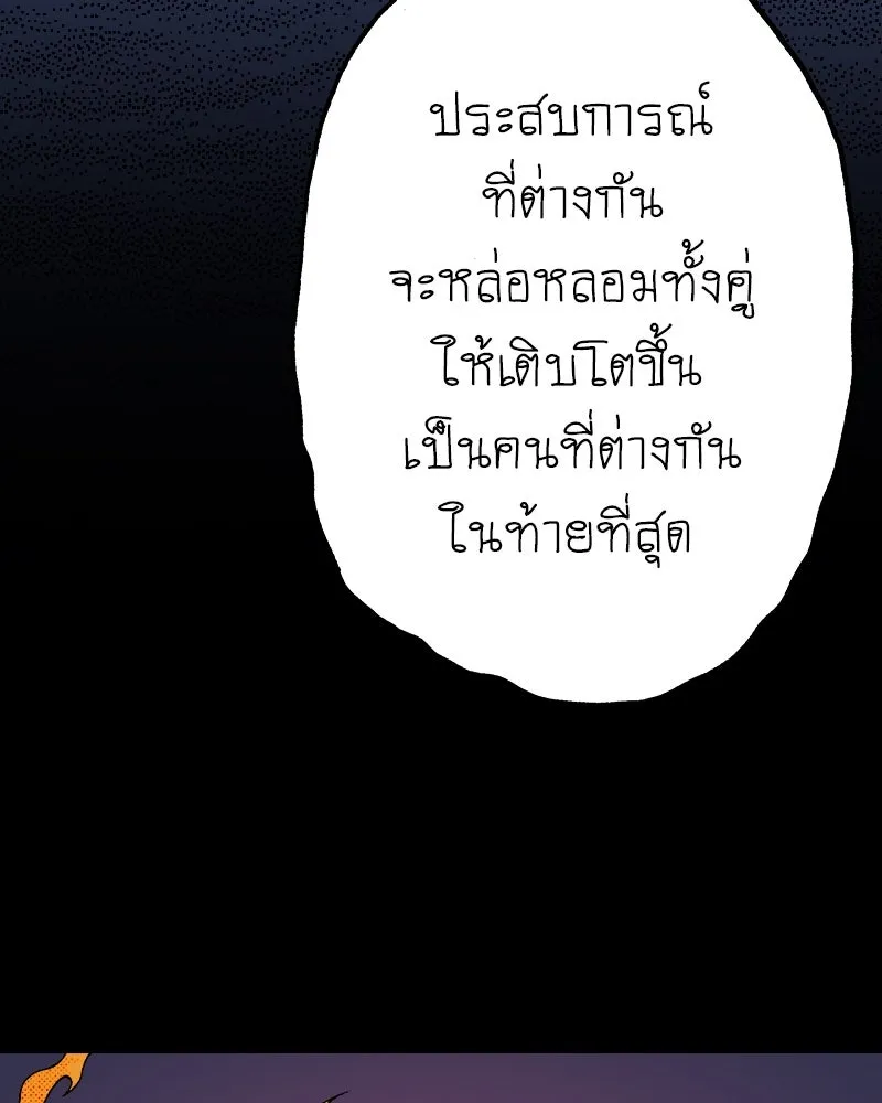 การิน BlaCX ปริศนาอาถรรพ์สีดำ ตอนที่ 40 doppelganger (จบ) รูปที่ 71