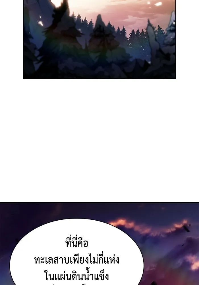 ลูกชายคนเล็กของดยุกคือมือสังหาร ตอนที่ 102 รูปที่ 121