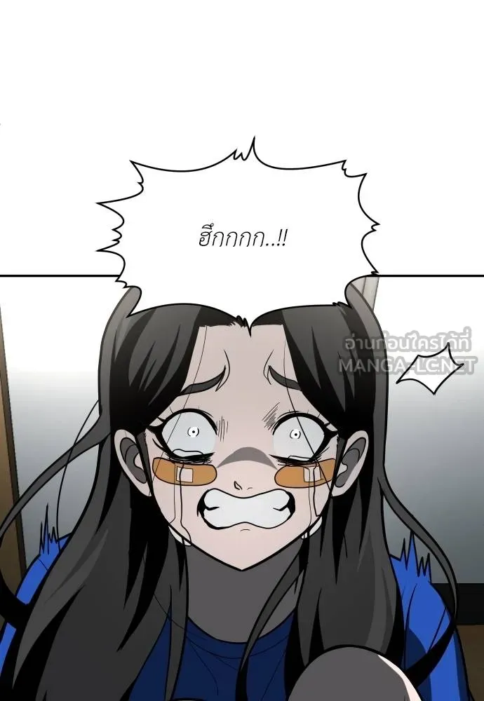 สนามเด็กล่า ตอนที่ 41 รูปที่ 150