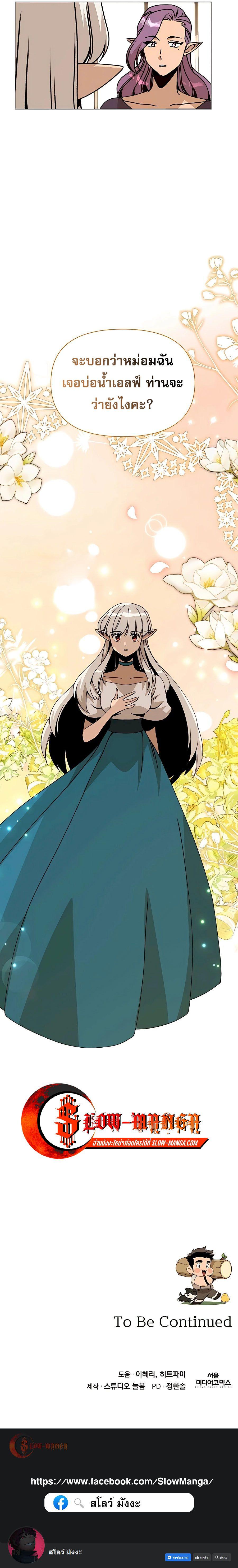 Manga-lc-com อ่านมังงะ อ่านการ์ตูน ออนไลน์ ฟรี I’ll Resign And Have A Fresh Start In This World ตอนที่ 1 2 3 4 5 6 7 8 9 10 11 12 13 14 ฟรี ไม่มีโฆษณา Manga-lc - อ่าน มังงะ อ่าน การ์ตูน ออนไลน์ อ่านมังงะ ฟรี