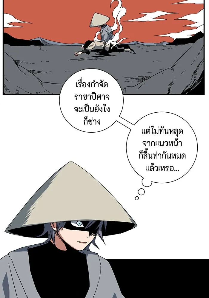 หนึ่งก้าวสู่เจ้ามาร ตอนที่ 79 ตอนพิเศษ อิลเล็ด รูปที่ 52