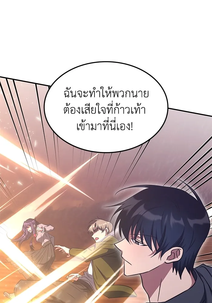 ฮีลเลอร์ตัวพ่อขอฟาดเรียบ ตอนที่ 32 รูปที่ 95