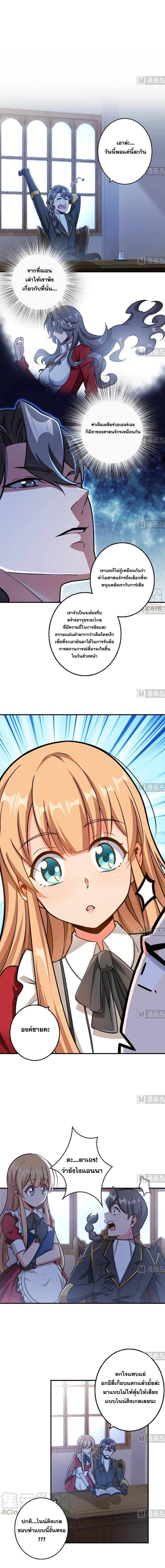 Release That Witch ตอนทื่ 96 รูปที่ 5