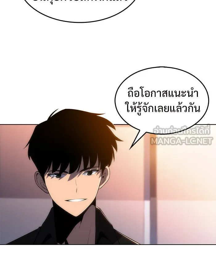 ผู้เล่นหน้าใหม่เลเวลแมกซ์ ตอนที่ 26 วิธีที่รอยัลเพลย์เยอร์เติบโตขึ รูปที่ 9