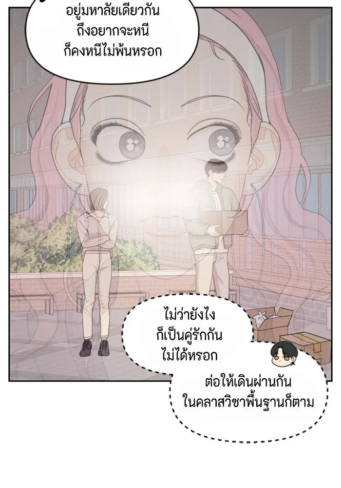 จริง ๆ แล้ว โอบารัมน่ะ… ตอนที่ 15 รูปที่ 43