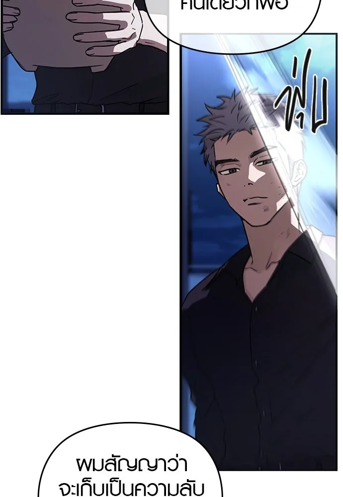 บันทึกรักลูกสาวเจ้าพ่อ ตอนที่ 26 รูปที่ 28