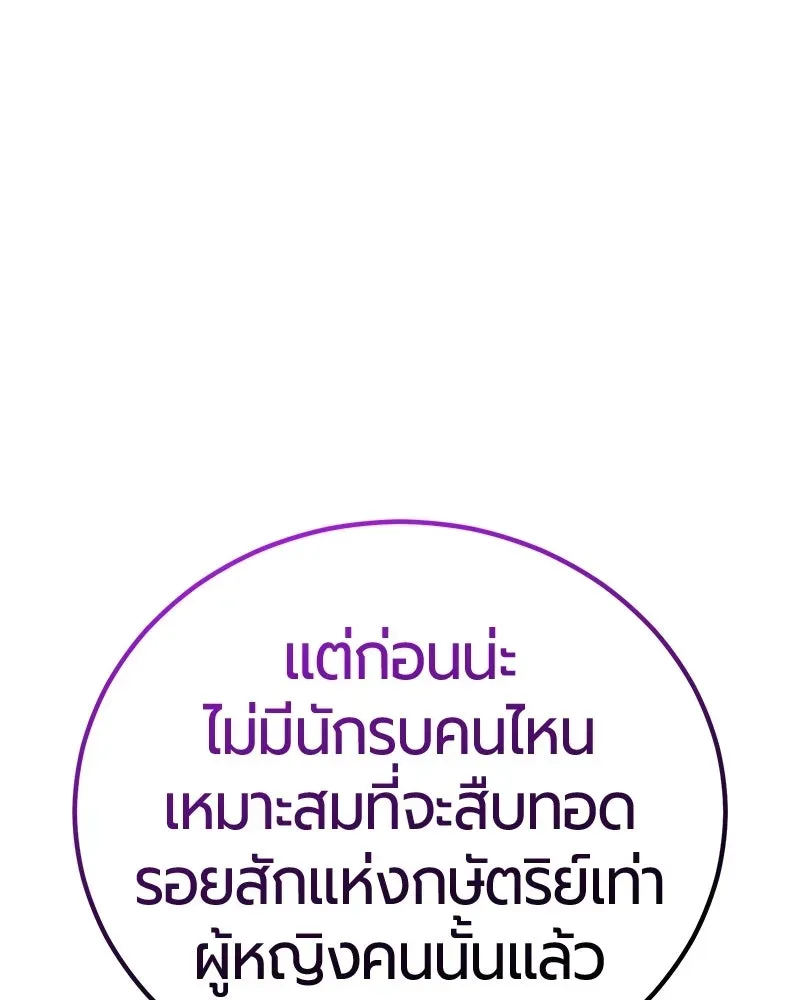 The Magic Tower_s Problem Child ต_วอ_นตรายแห_งหอคอยเวท ตอนที่ ตอนที่ 34 รูปที่ 54
