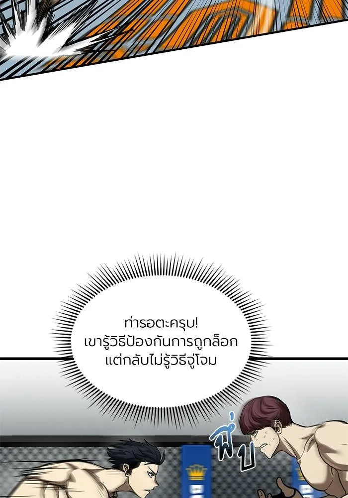 ราชาแห่งอ็อกทากอน ตอนที่ 16 รูปที่ 71