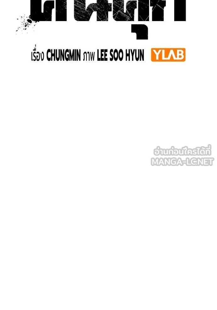 เยาวชนคนคุก ตอนที่ 51 รูปที่ 36