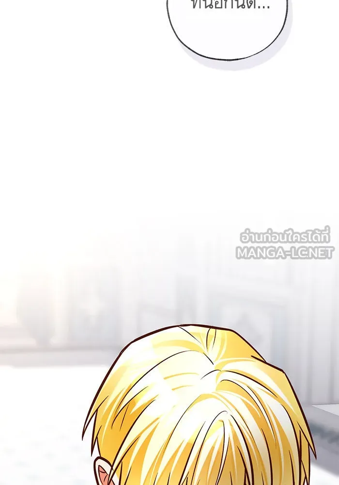 บุตรีดยุกขอไม่แต่งงานbrกับหนุ่มในฝัน ตอนที่ 83 รูปที่ 108