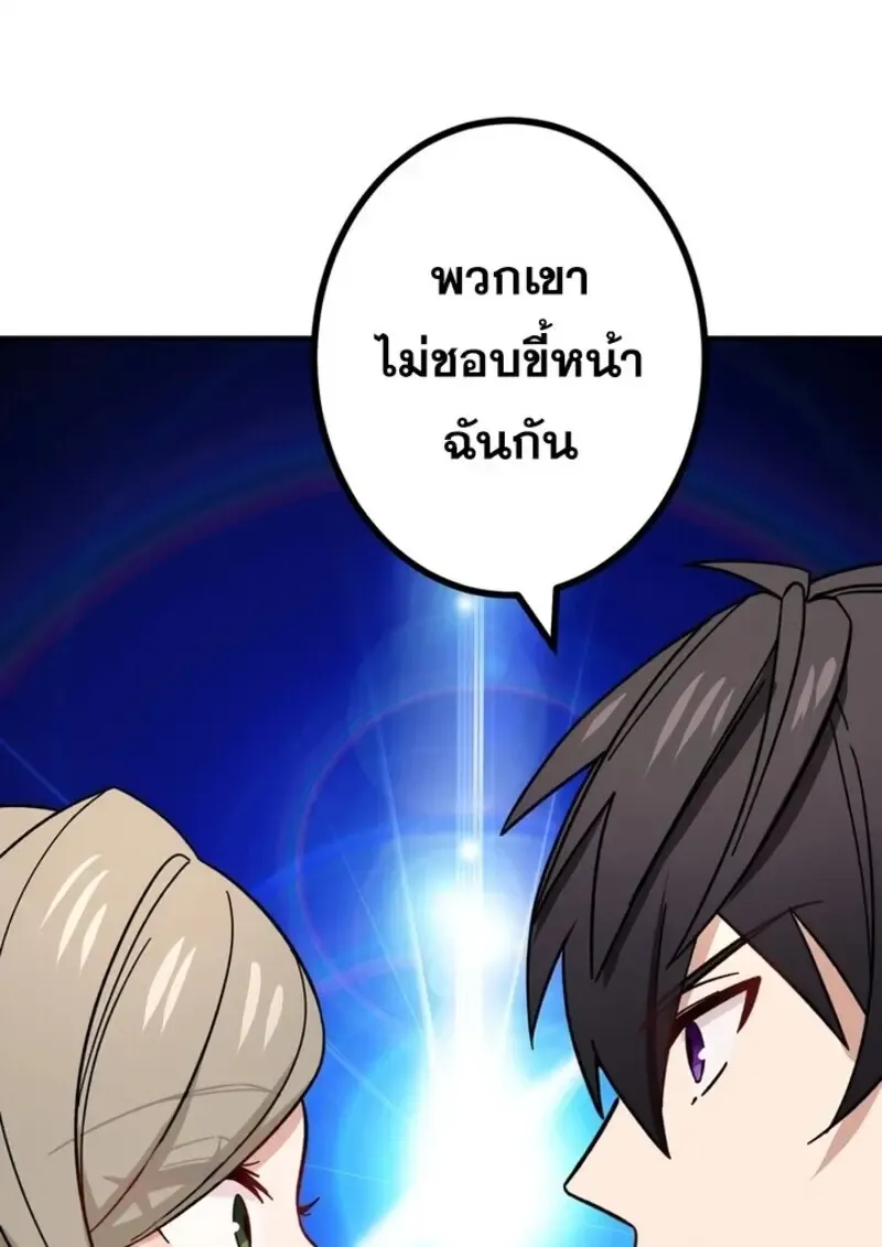 The Strongest Assassin Gets Transferred To Another World With His Whole Class ตอนที่ ตอนที่ 51 รูปที่ 85
