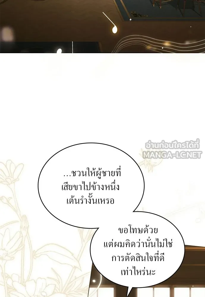 กู้ชีวิตลิขิตท่านเอิร์ล ตอนที่ 87 รูปที่ 18