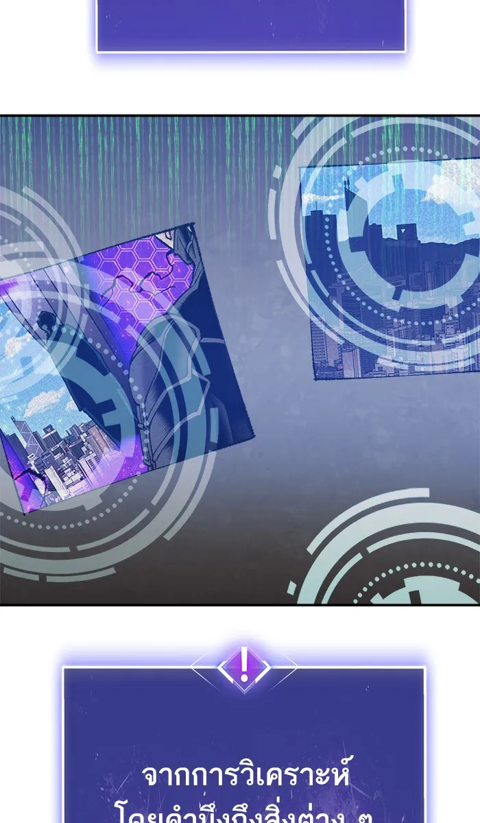 ยอดคนเลเวลทะลุ ตอนที่ 45 คนในพื้นที่ (1) รูปที่ 133