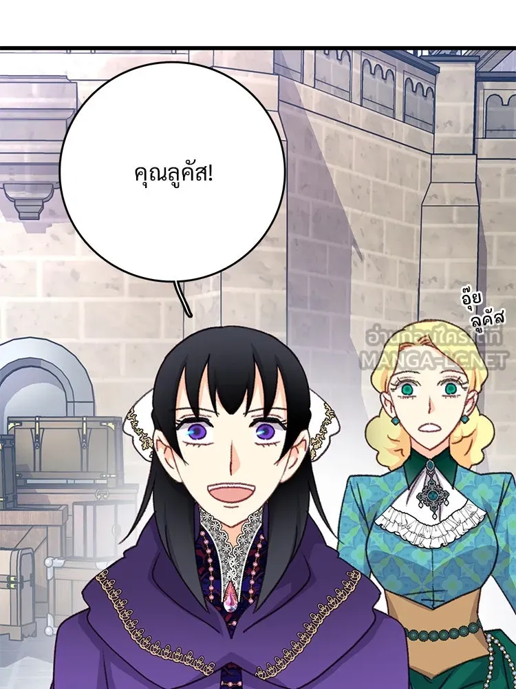 Bring the Love ตอนที่ 101 รูปที่ 54