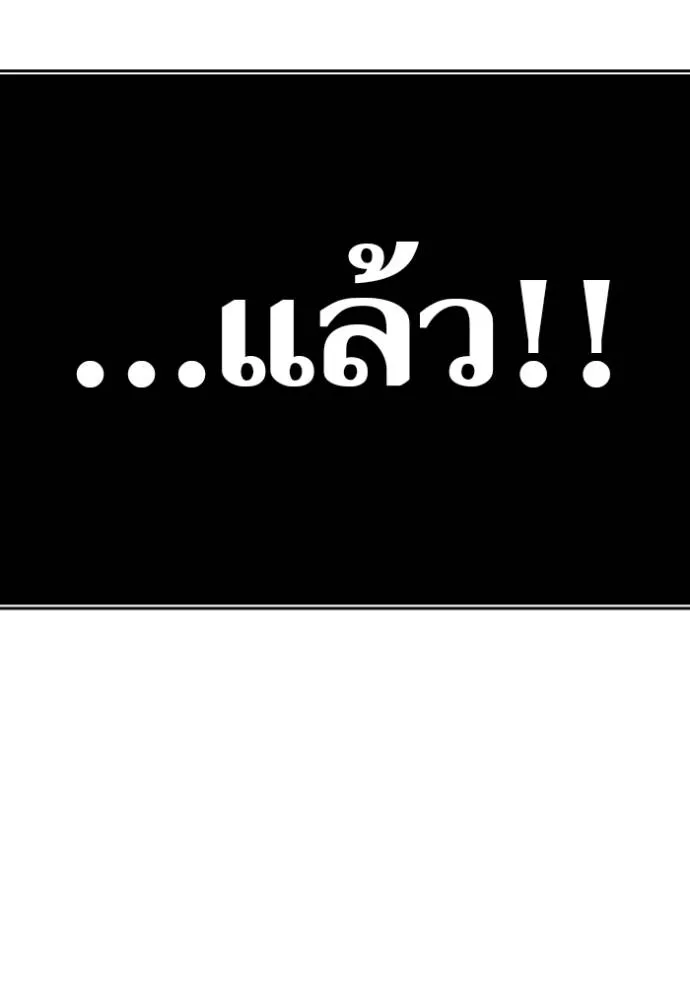 ทาวเวอร์ออฟก๊อด หอคอ ตอนที่ 643 รูปที่ 350